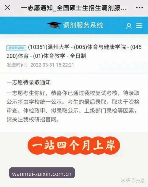 资深用户分享：完美体育最新链接网址赛事数据的四个月使用心得
